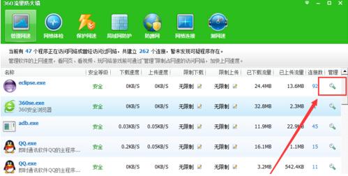 360��ȫ��ʿ�����ϴ��ٶȽ̳�