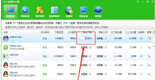 360��ȫ��ʿ��������ϴ��ٶ�