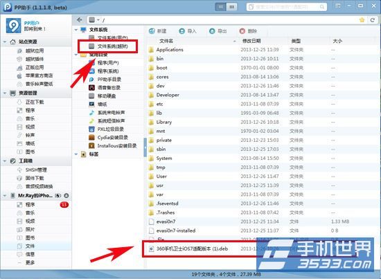 iphone5cԽ����װ360��ȫ��ʿ���� ����