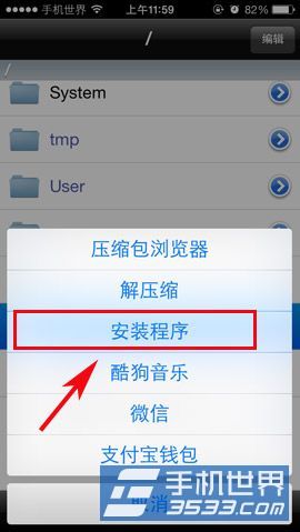 iphone5cԽ����װ360��ȫ��ʿ����