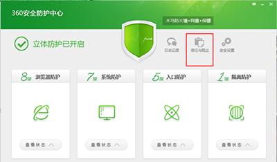 360��ȫ��ʿ�鿴���ܾ���װ���������� 