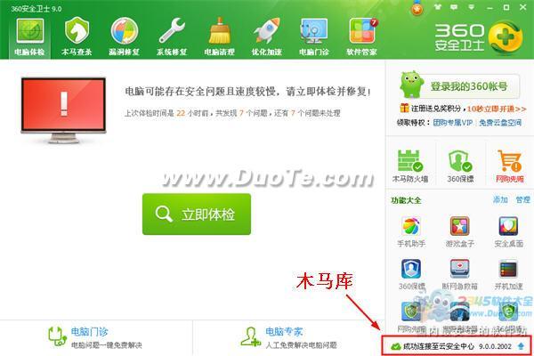 360��ȫ��ʿ������������ľ���⣿ ����