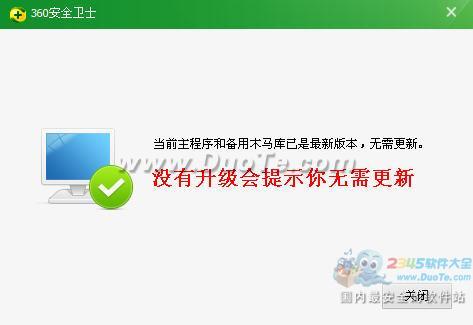 360��ȫ��ʿ������������ľ���⣿ 