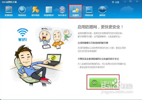 360��ȫ��ʿ�������÷�����