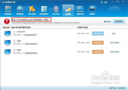 360��ȫ��ʿ�������÷�����