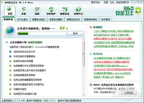 360��ȫ��ʿvs����ľ��רɱ ����