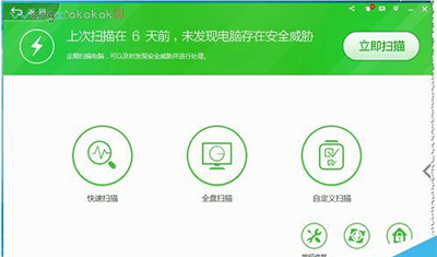 360��ȫ��ʿ������ҳ