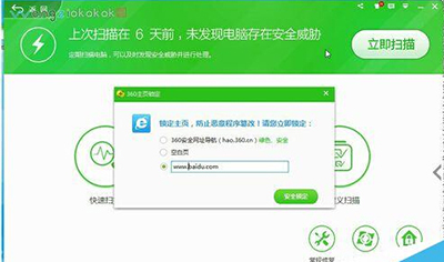 360��ȫ��ʿ������ҳ