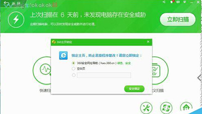 360��ȫ��ʿ������ҳ