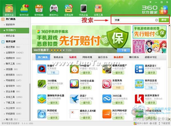 360��ȫ��ʿһ����װλ�����ý̳� ����