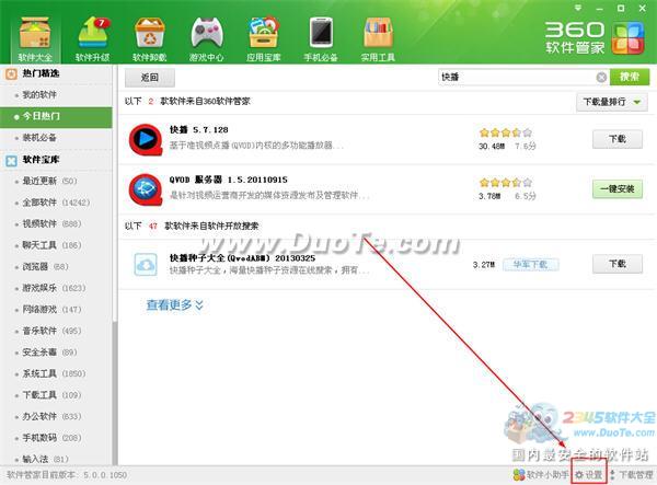 360��ȫ��ʿһ����װλ�����ý̳� ����