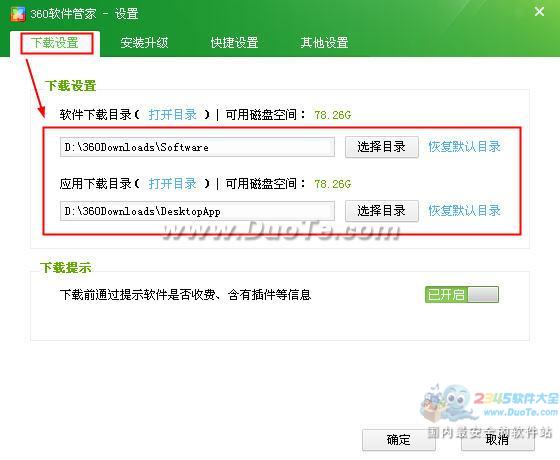 360��ȫ��ʿ1����װλ������ָ��