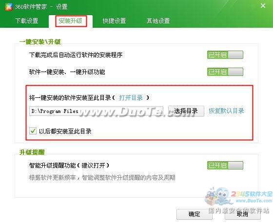 360��ȫ��ʿһ����װλ�����ý̳� ����