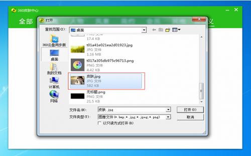 360��ȫ��ʿ�캽��Ƥ������