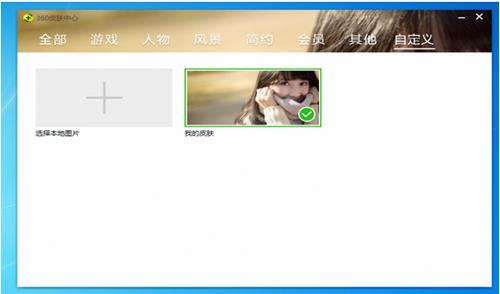 360��ȫ��ʿ�캽��Ƥ������