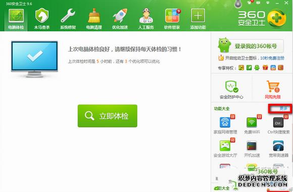 c�̿ռ�������ô�죿����ͷţ�360��ȫ��ʿ����c�̲���