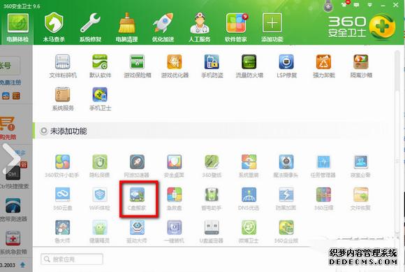 c�̿ռ�������ô�죿����ͷţ�360��ȫ��ʿ����c�̲���