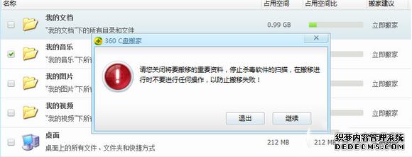 c�̿ռ�������ô�죿����ͷţ�360��ȫ��ʿ����c�̲���