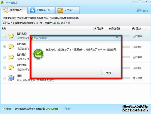 c�̿ռ�������ô�죿����ͷţ�360��ȫ��ʿ����c�̲���