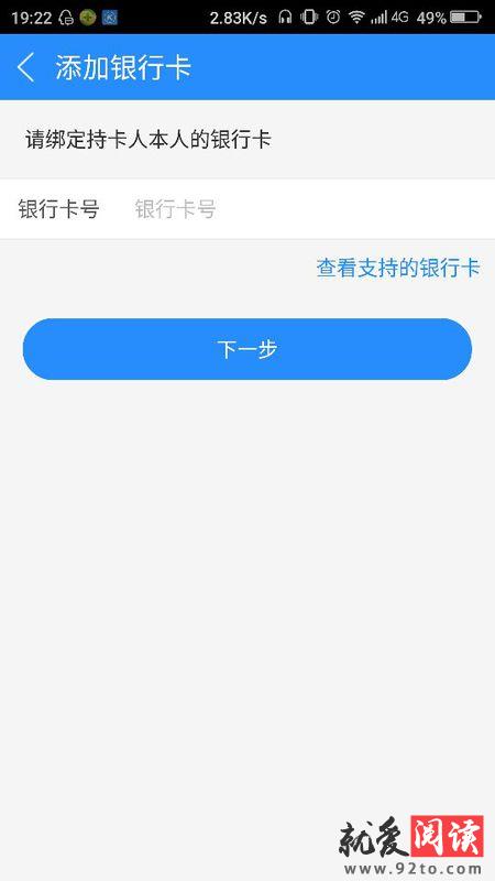 360安全卫士怎么添加银行卡-商业财经-就爱浏览网