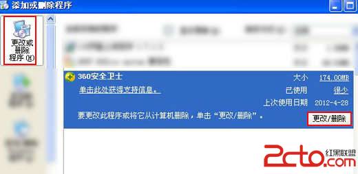 360��ȫ��ʿ��ô��ȫɾ��