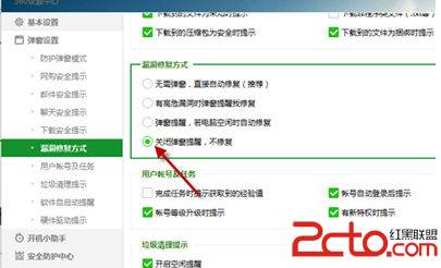 360��ȫ��ʿ��ιرո�Σ©����ʾ