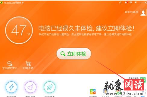 360��ȫ��ʿ��ô��װϵͳ