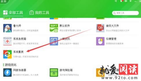 360��ȫ��ʿ��ô��װϵͳ