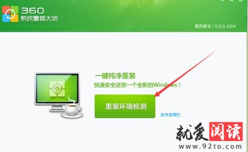 360��ȫ��ʿ��ô��װϵͳ