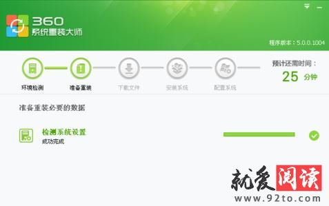 360��ȫ��ʿ�����װϵͳ