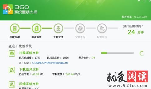 360��ȫ��ʿ��ô��װϵͳ