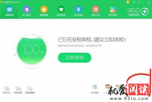 ����360��ȫ��ʿ��ô��װϵͳ