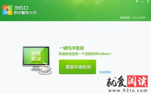 ����360��ȫ��ʿ��ô��װϵͳ