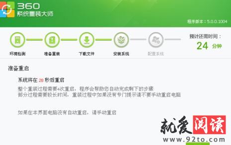 360��ȫ��ʿ��ô��װϵͳ