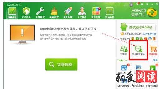 360��ȫ��ʿ��ô���ú�����