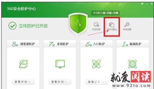 360��ȫ��ʿ��ô���ú�����