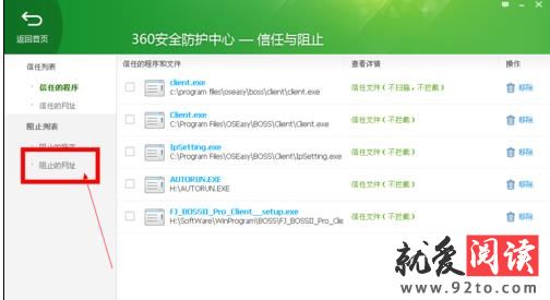 360��ȫ��ʿ��ô���ú�����