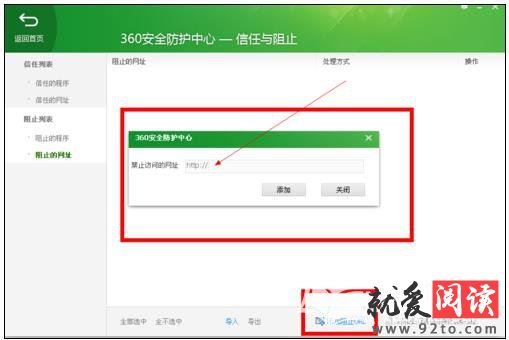 360��ȫ��ʿ��ô���ú�����