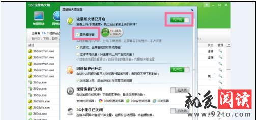 ����360��ȫ��ʿ��ô���ü�����