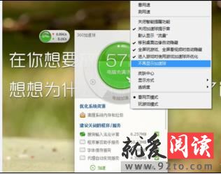 ����360��ȫ��ʿ��ô���ü�����