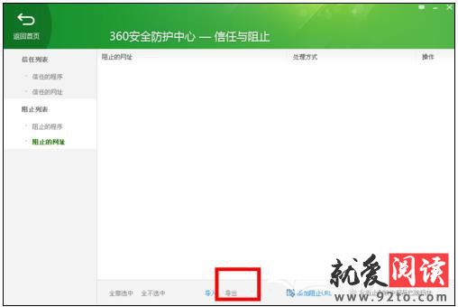 360��ȫ��ʿ��ô���ú�����