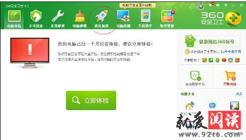 360��ȫ��ʿ��ô����������������