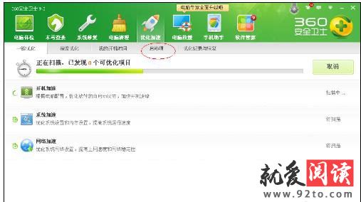 360��ȫ��ʿ��ô����������������