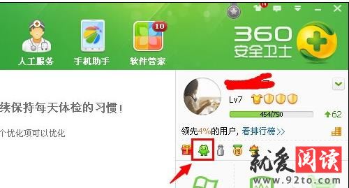 360��ȫ��ʿ������ö�ʱ�ػ�ʱ��