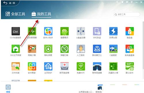 360��ȫ��ʿ��ô�ر�ctrl�������