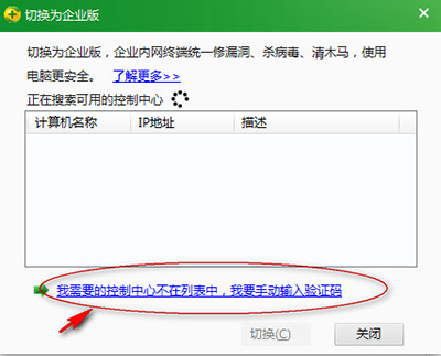 360��ȫ��ʿ�л�Ϊ��ҵ��