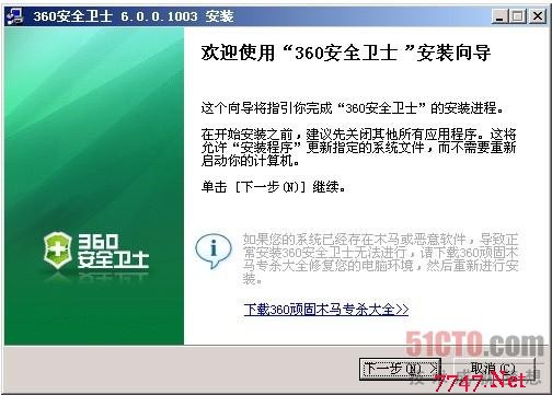 Windows2003 Server�³���360��ȫ��ʿ6.0