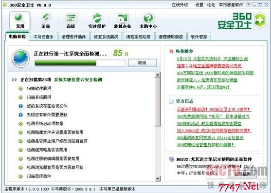 360��ȫ��ʿ�л�Ϊ��ҵ��