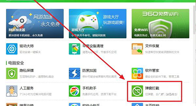 360��ȫ��ʿ��ô�����������