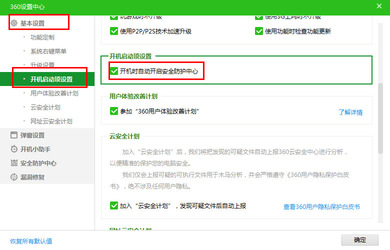 360��ȫ��ʿ�������������